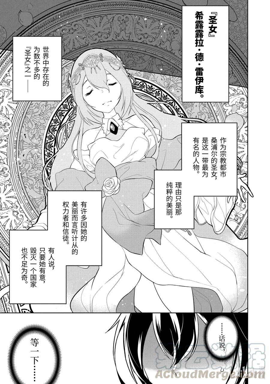 5-1 第5话（前篇）8