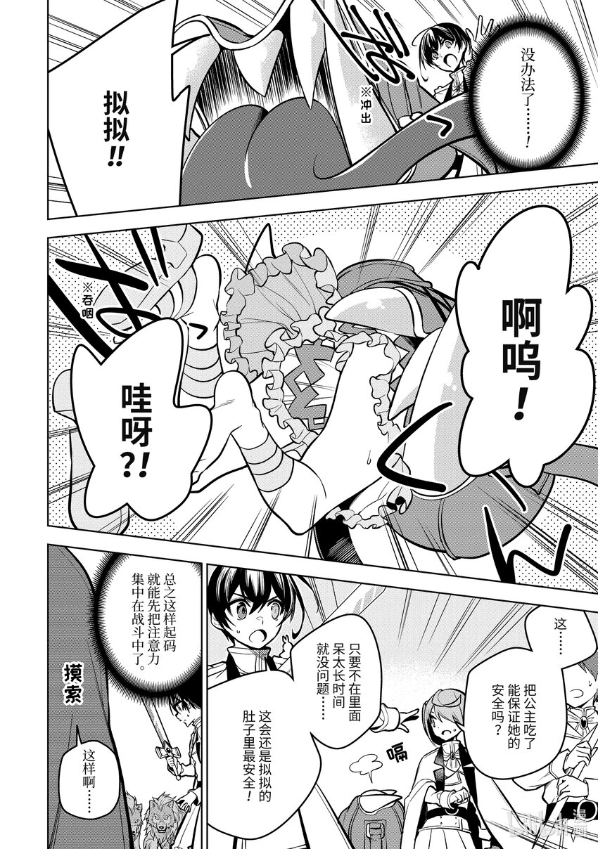 36-3 第36话-③1