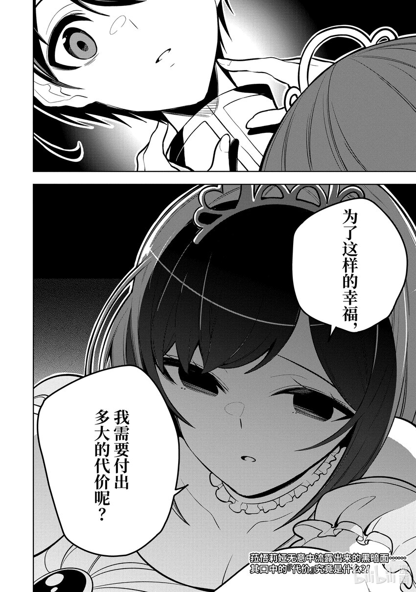 36-3 第36话-③9