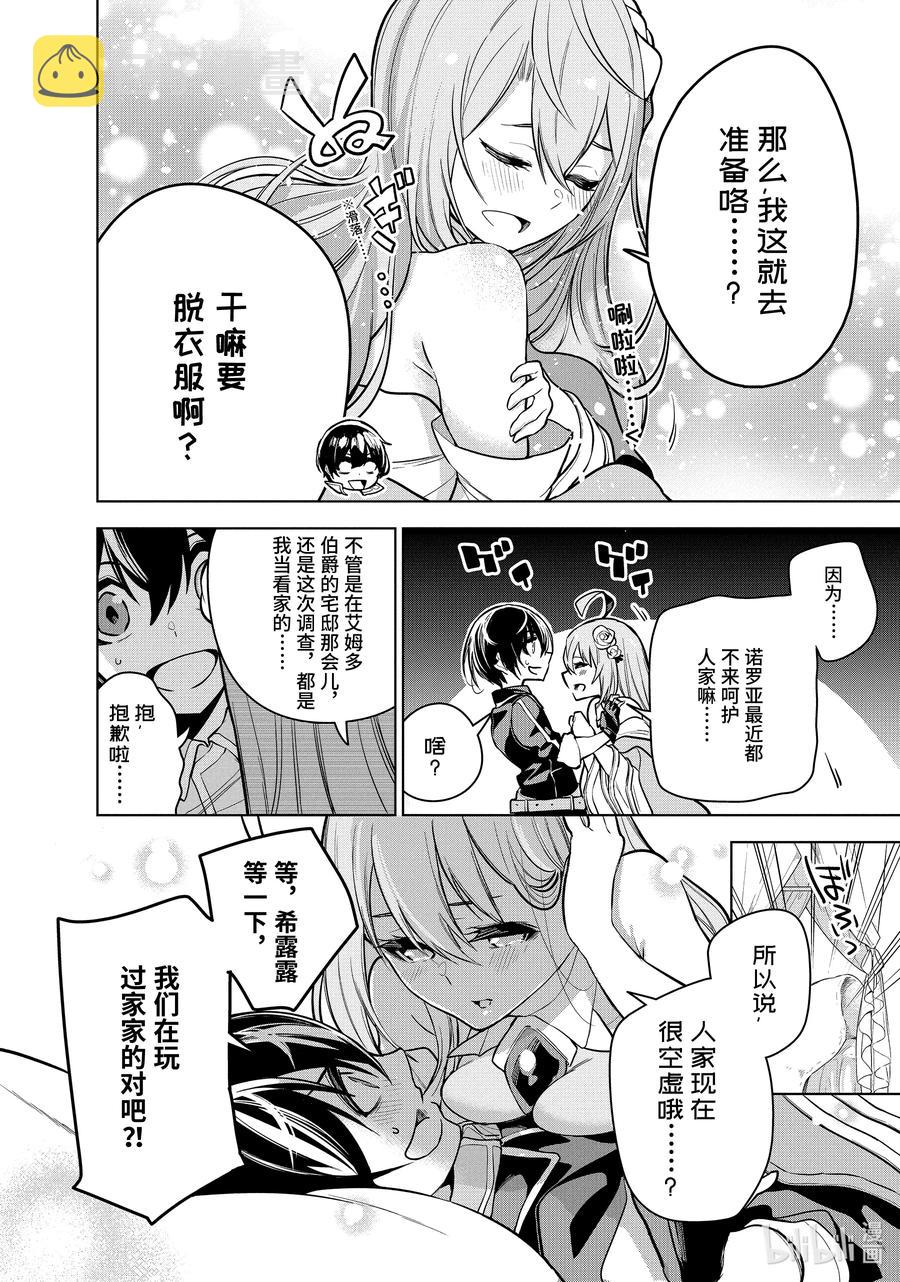 20-2 第20话（中篇）1
