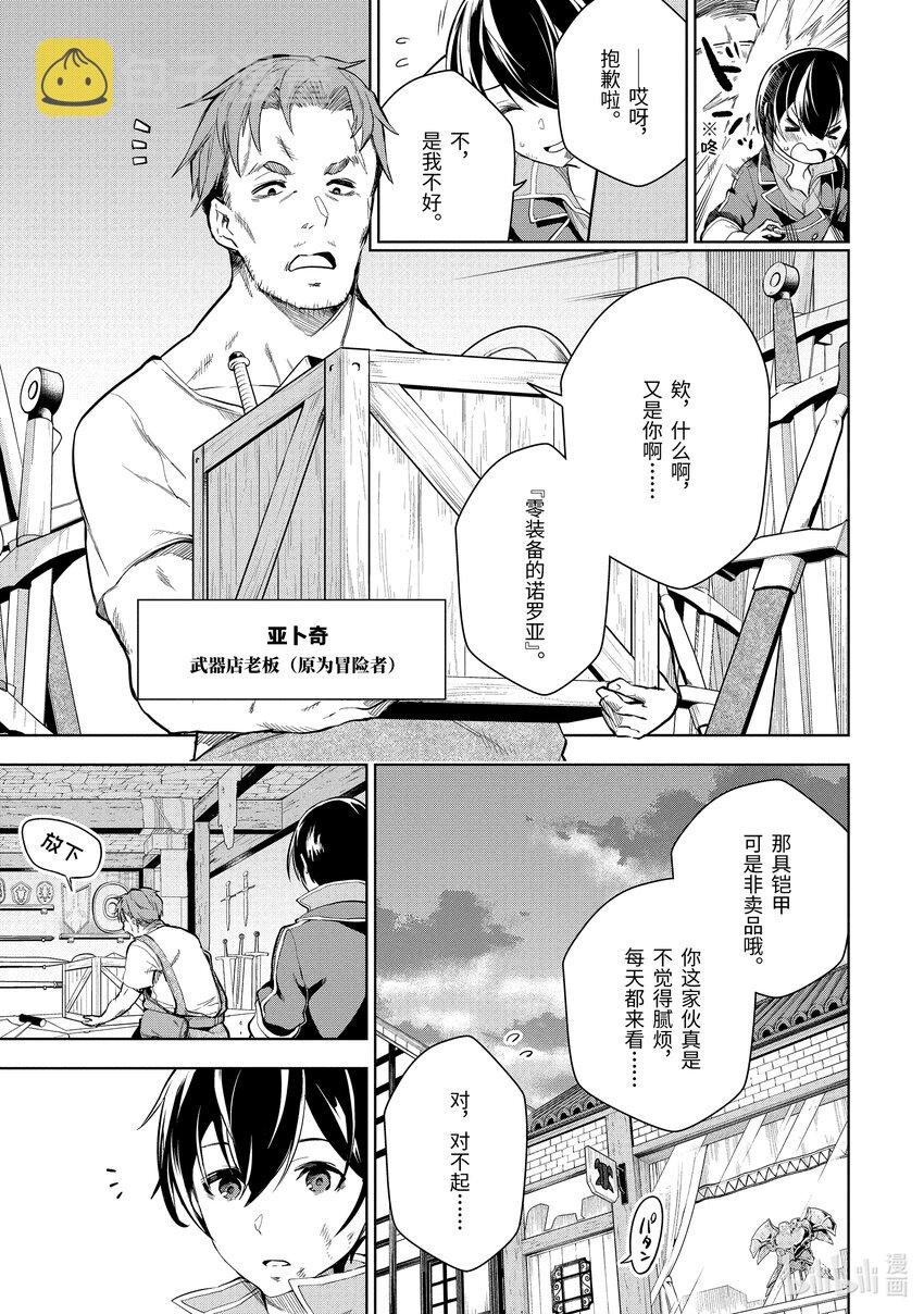 1-2 第1话②1