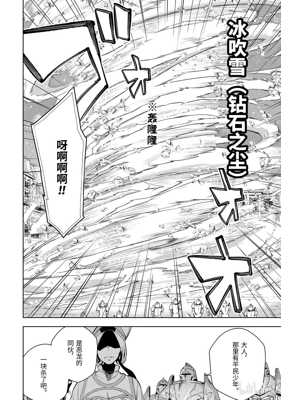 6-3 第6话（後篇）1