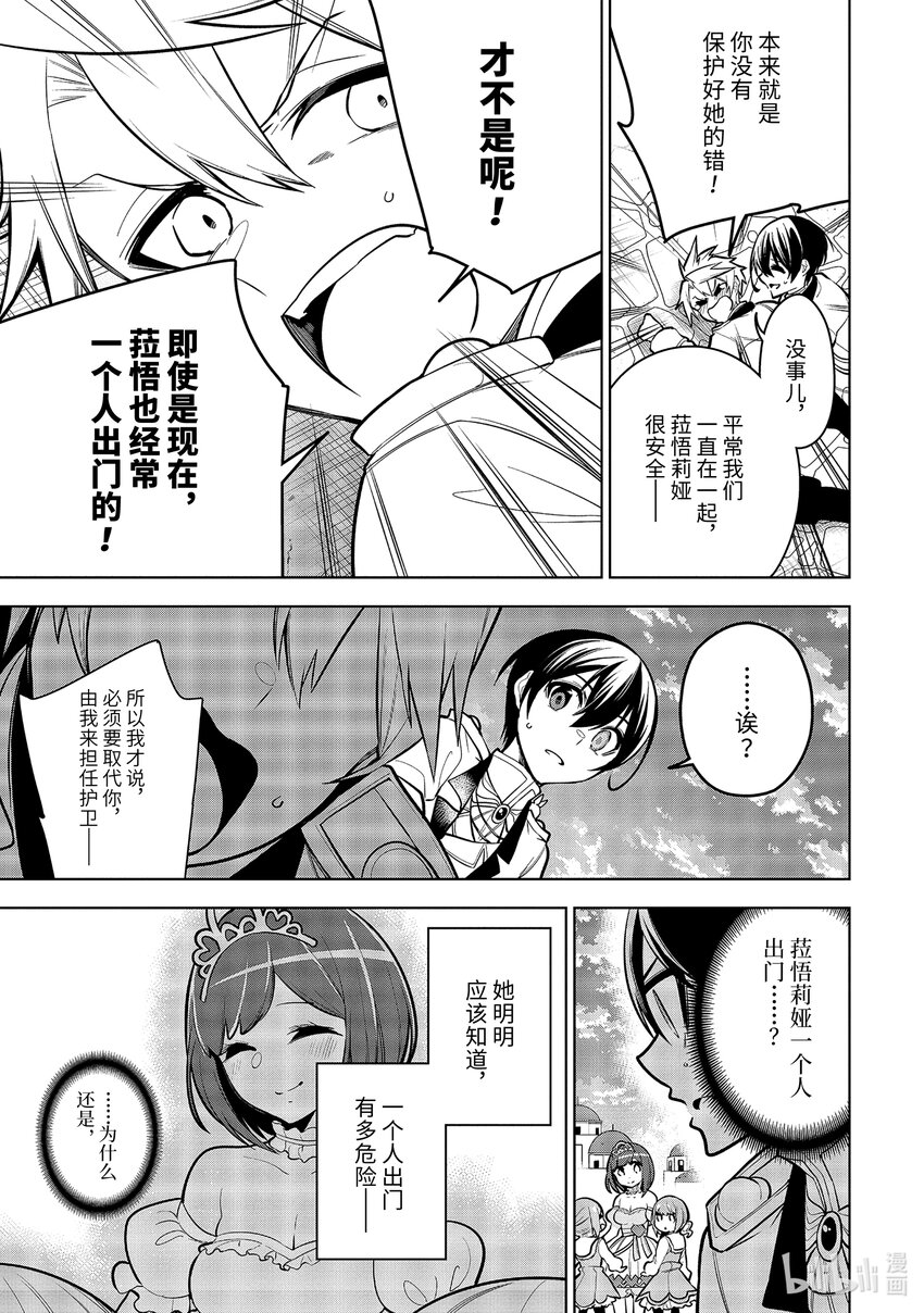34-3 第34话-③10