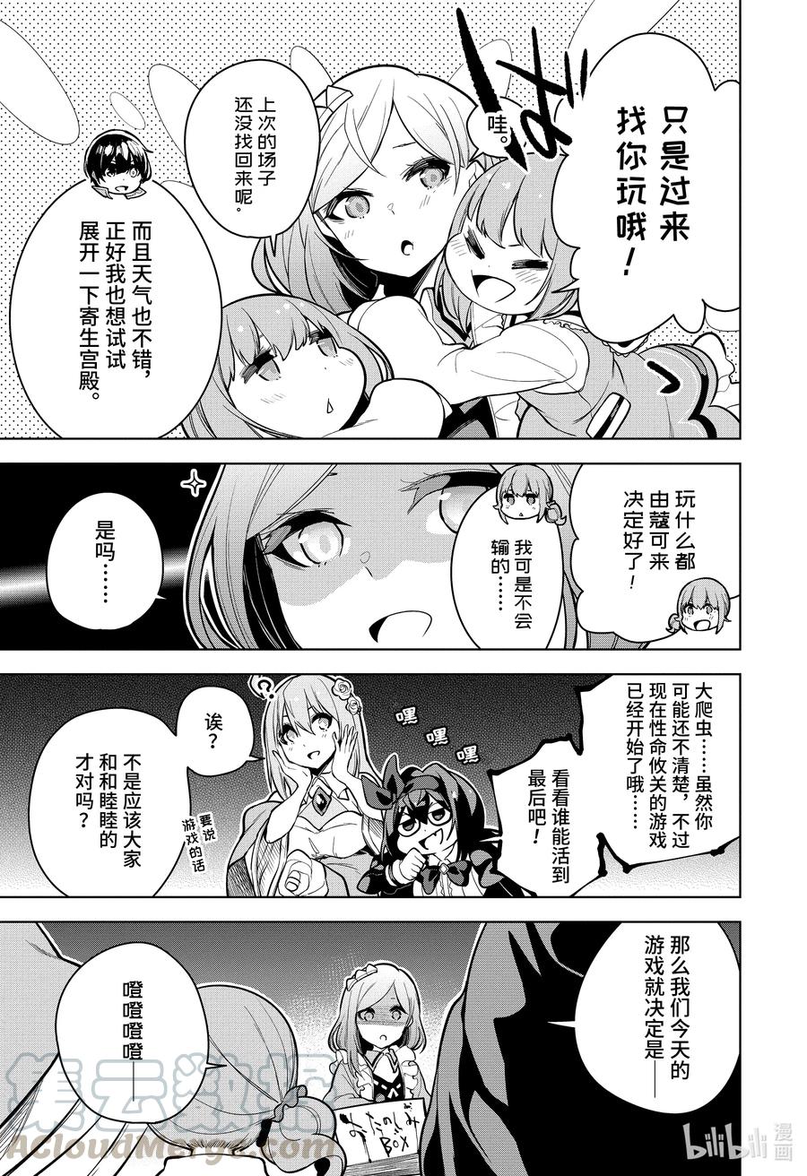 20-1 第20话（前篇）8