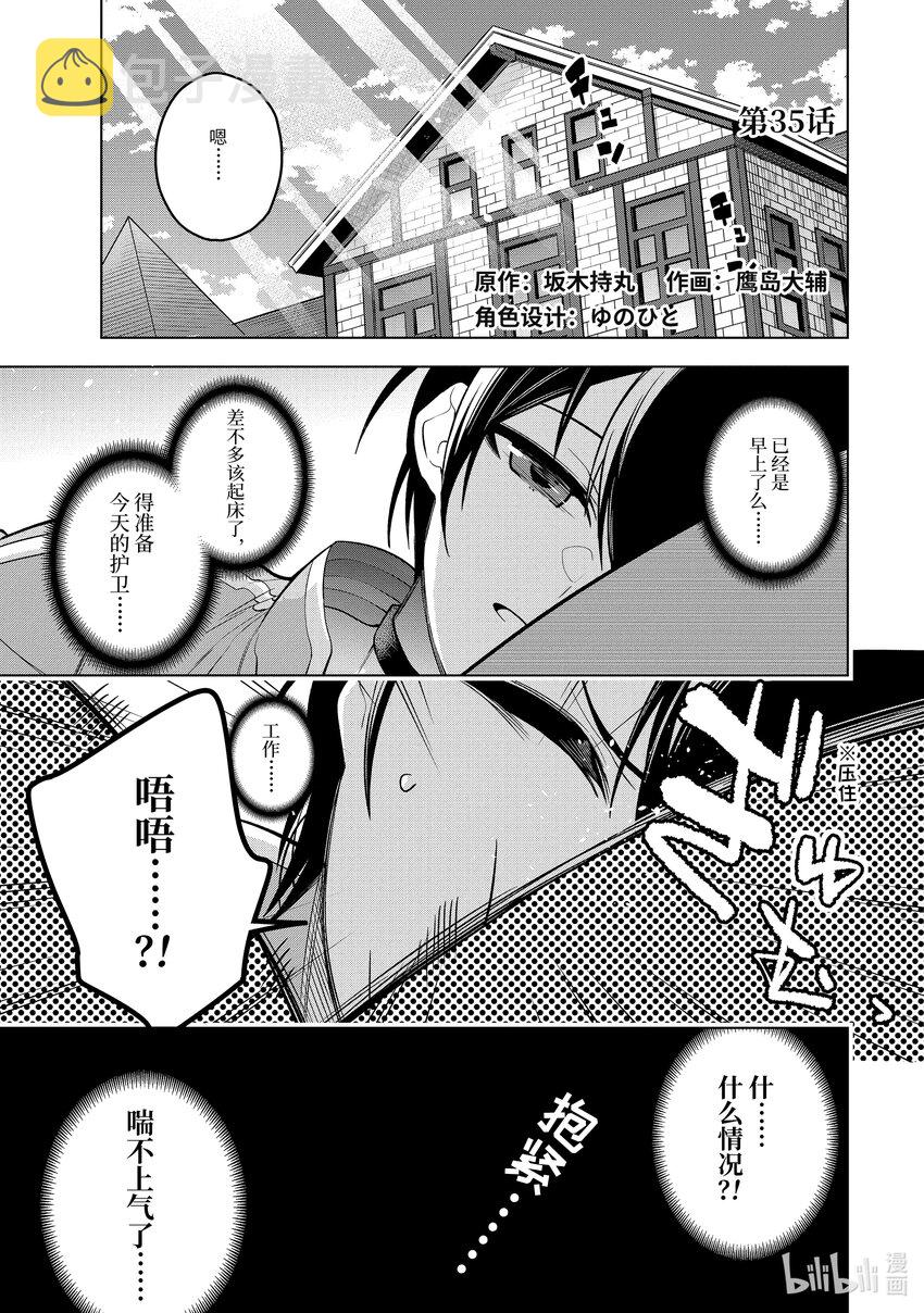 35-1 第35话-①0