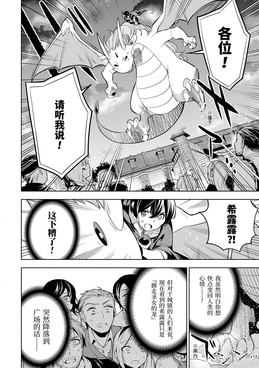 6-1 第6话（前篇）14