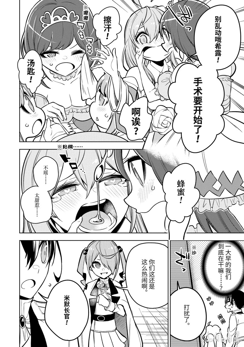 35-2 第35话-②2