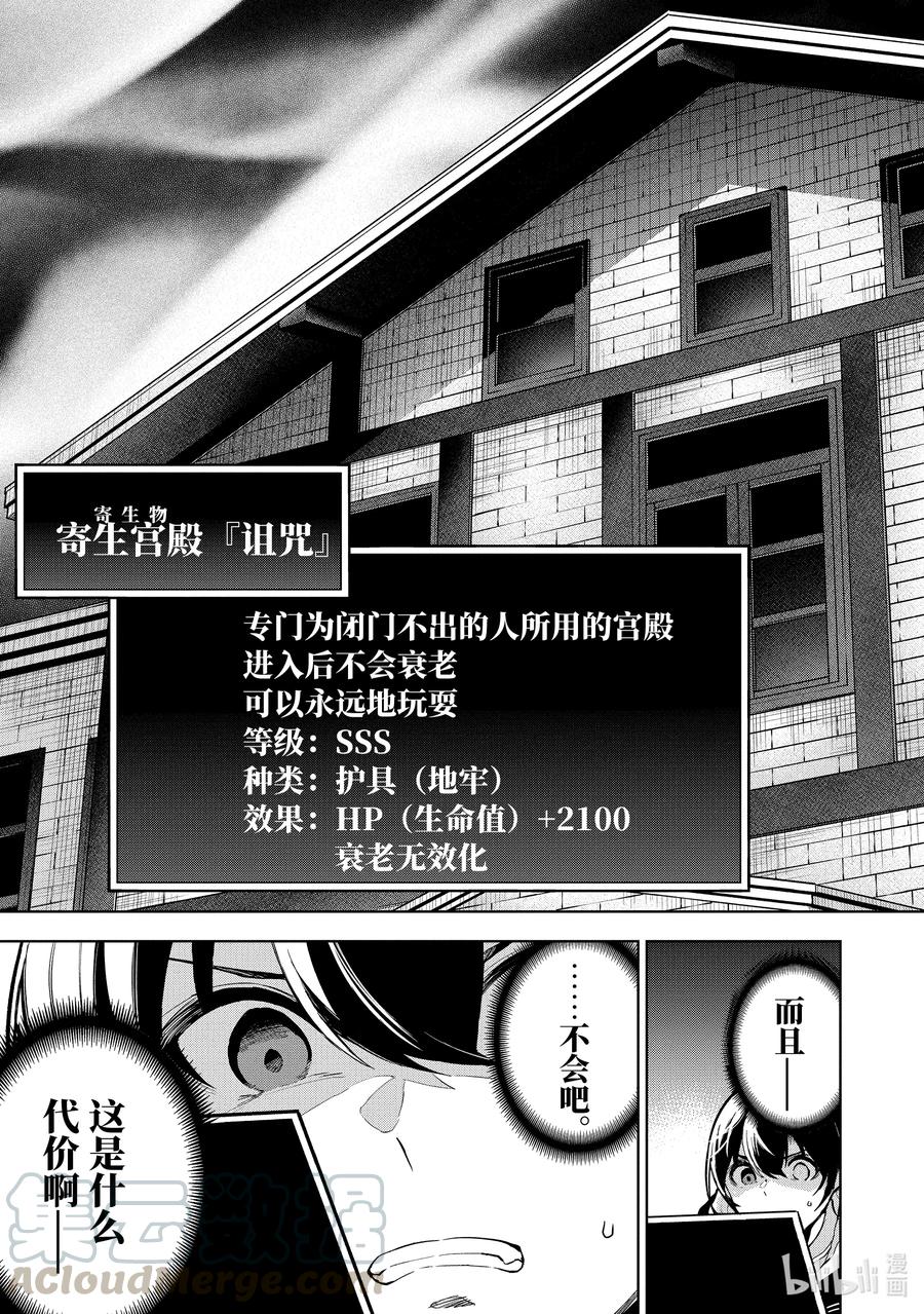 16-4 第16话（後篇）②8