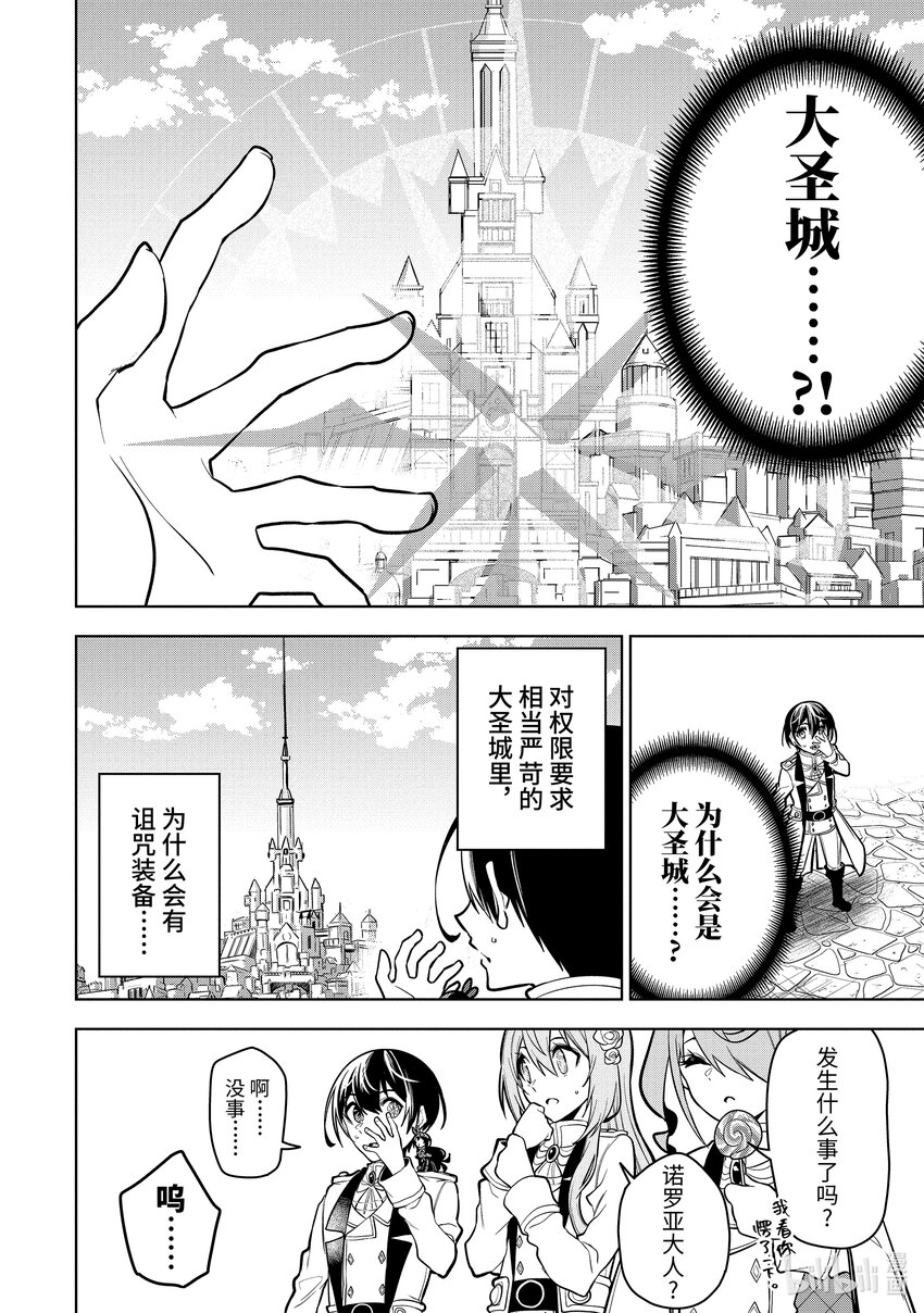 31-1 第31话（前篇）9