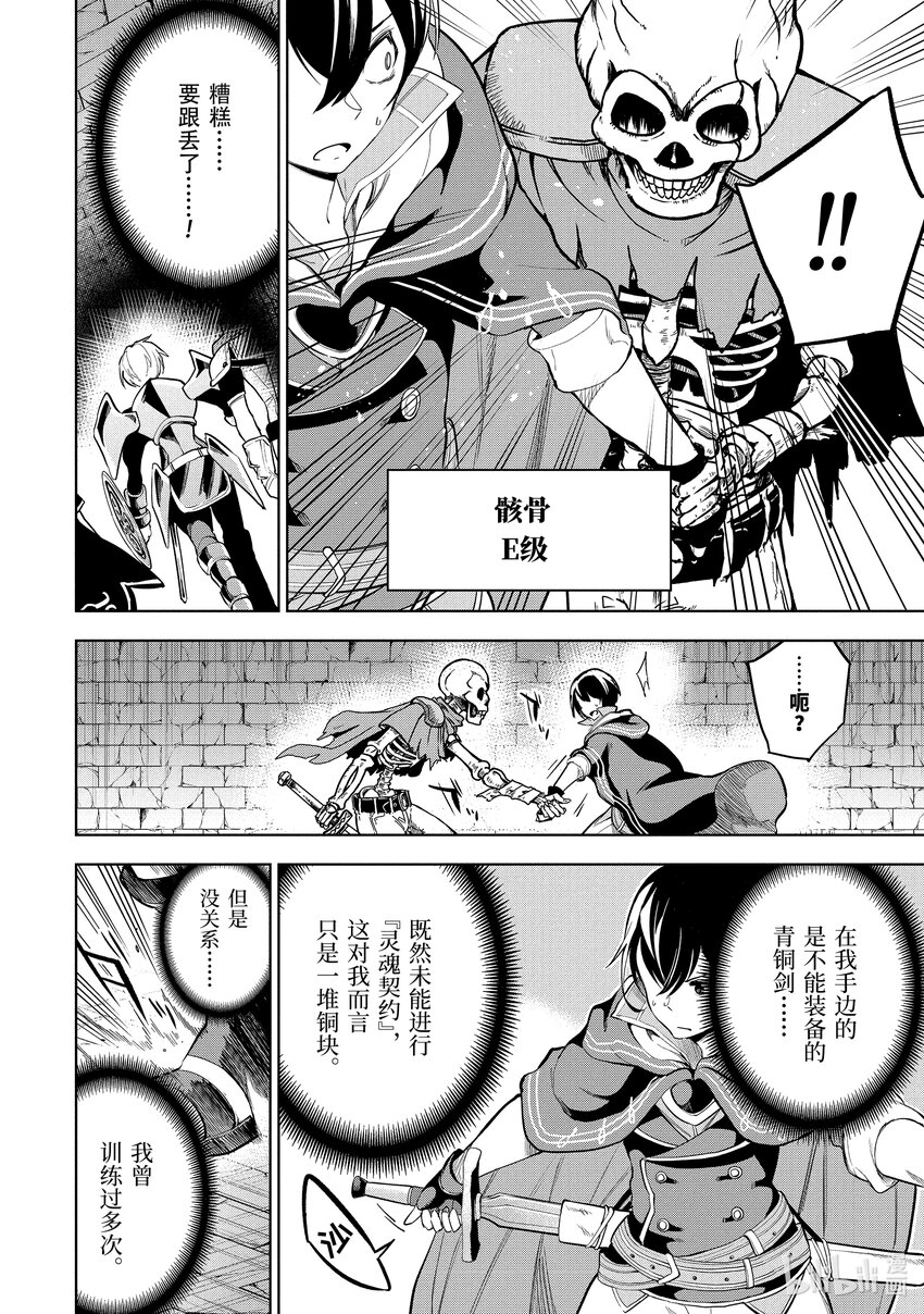 1-3 第1话③9