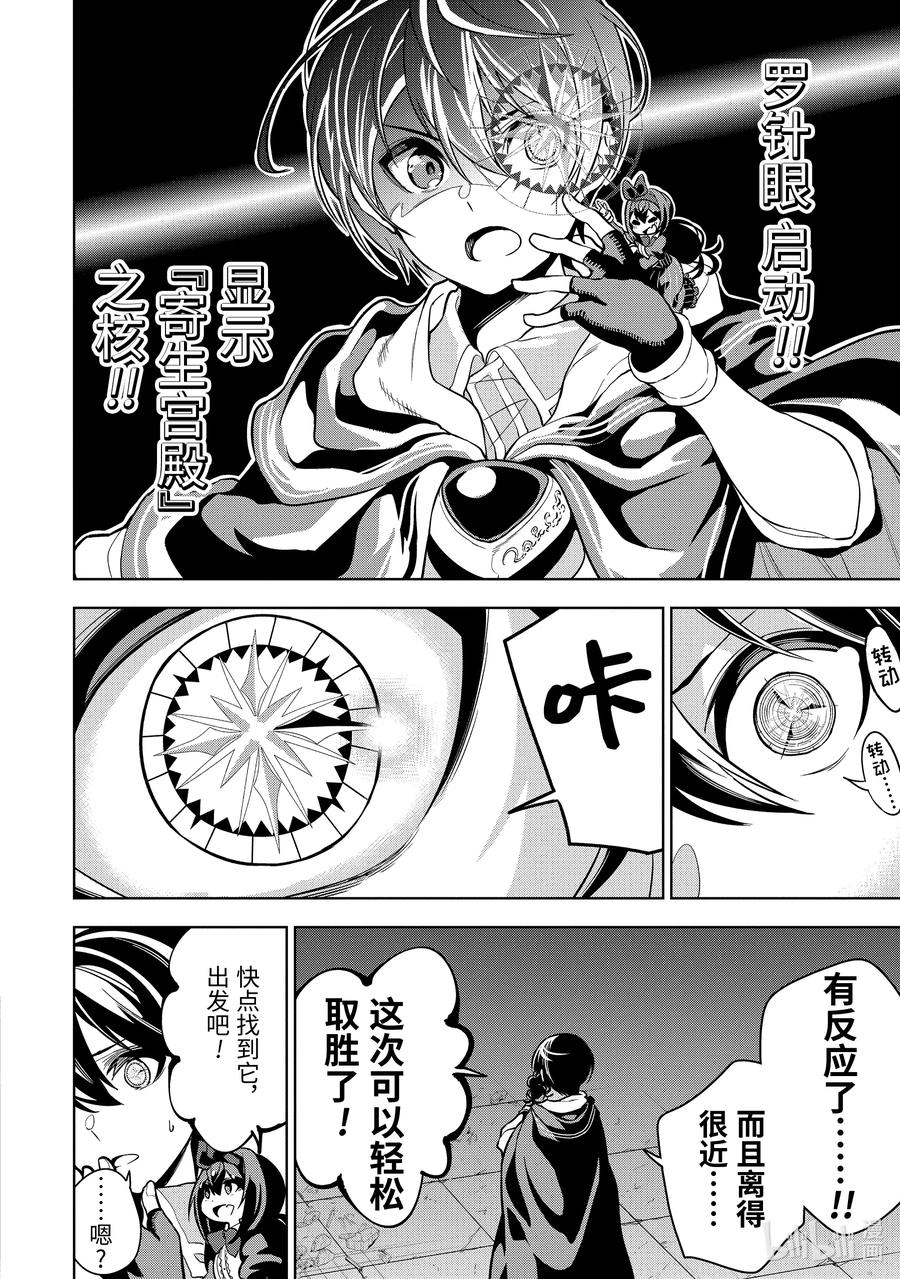17-3 第17话（後篇）7