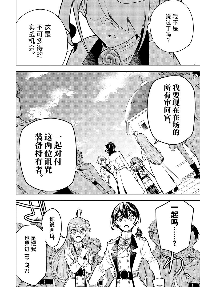 30-1 第30话（前篇）5