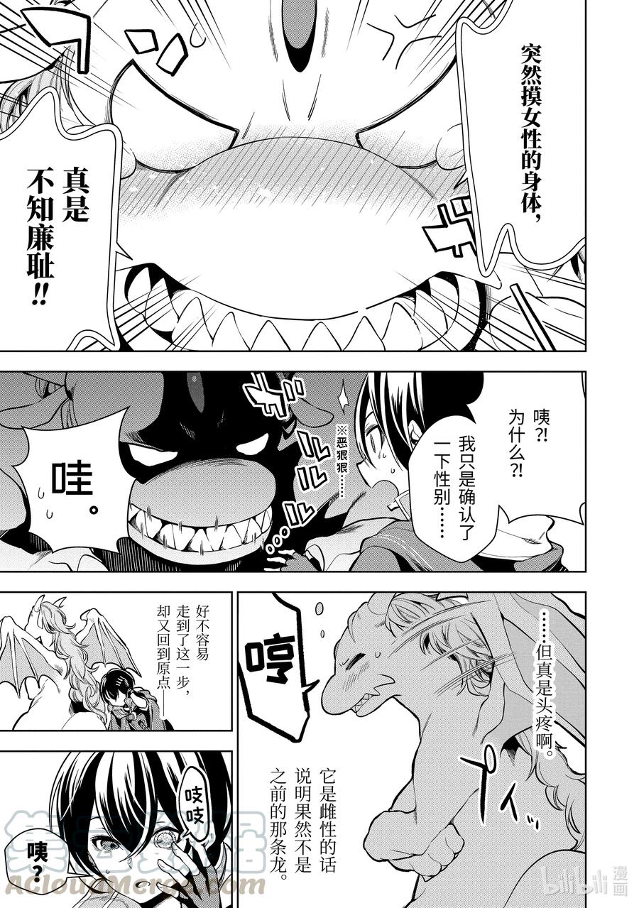 4-3 第4话（後篇）2