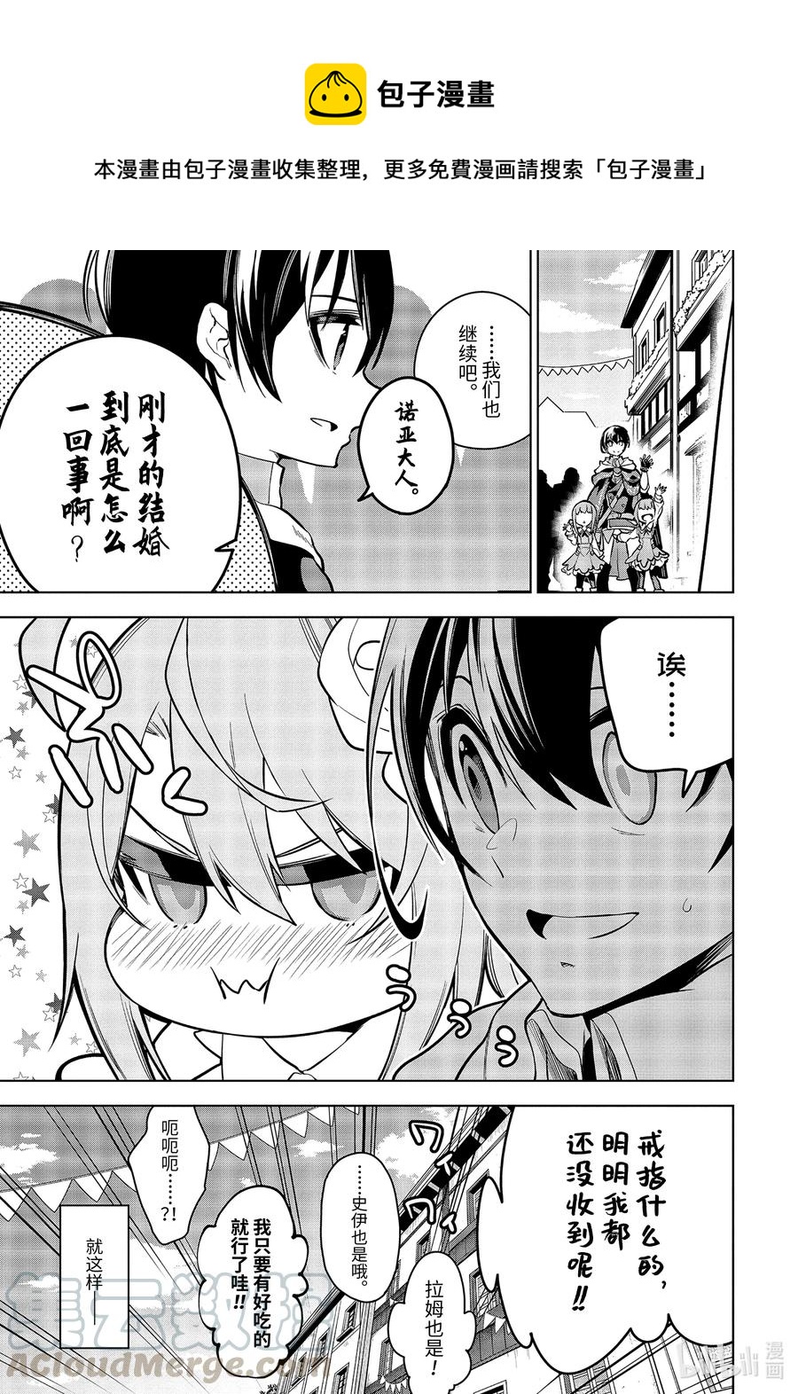 25-1 第25话（前篇）8