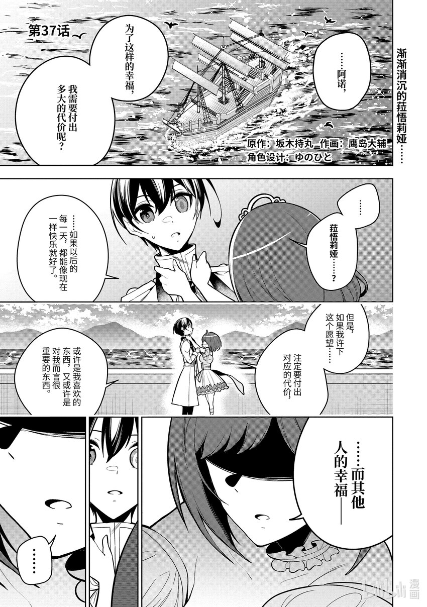 37-1 第37话-①0