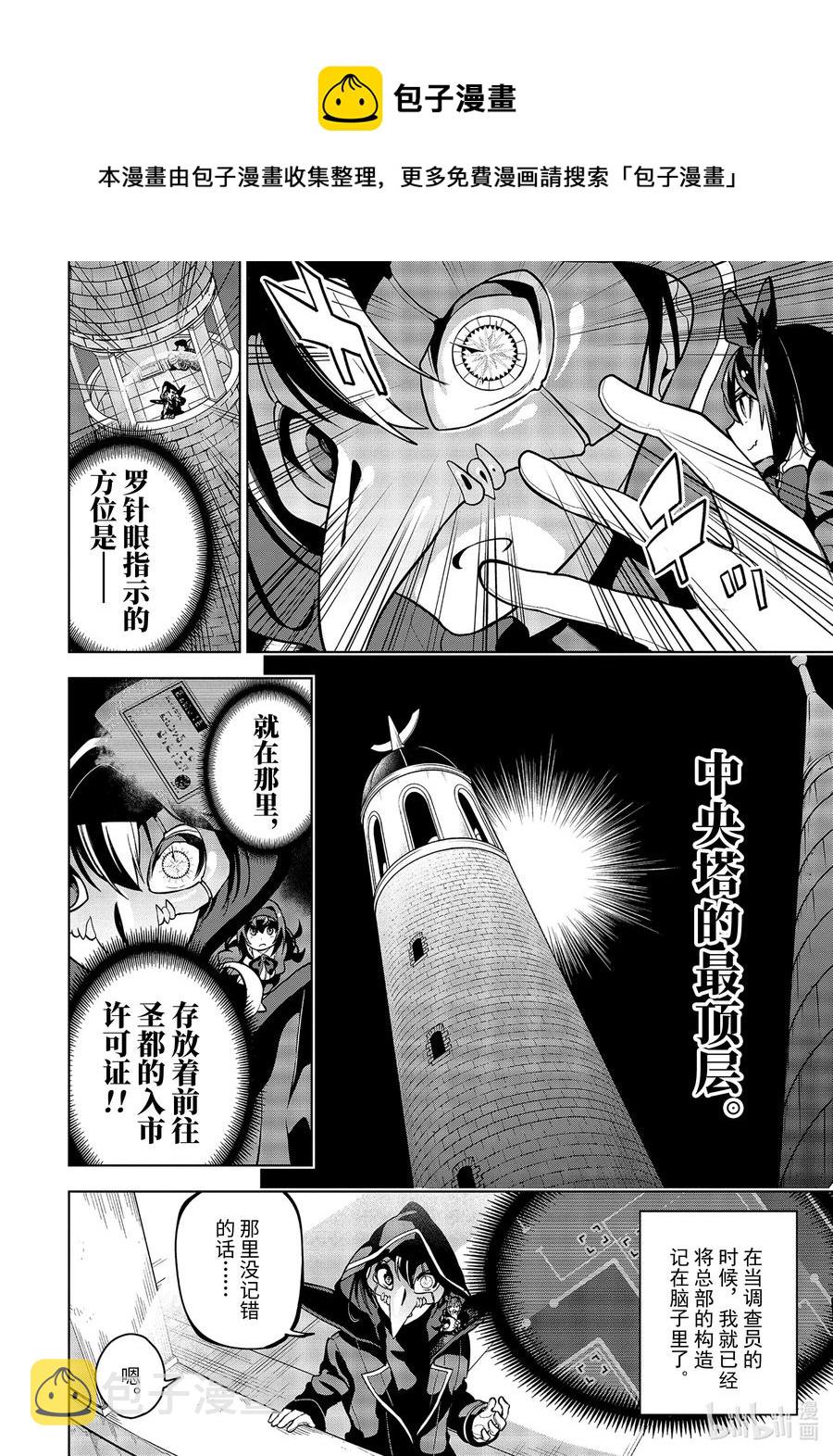 21-1 第21话（前篇）3