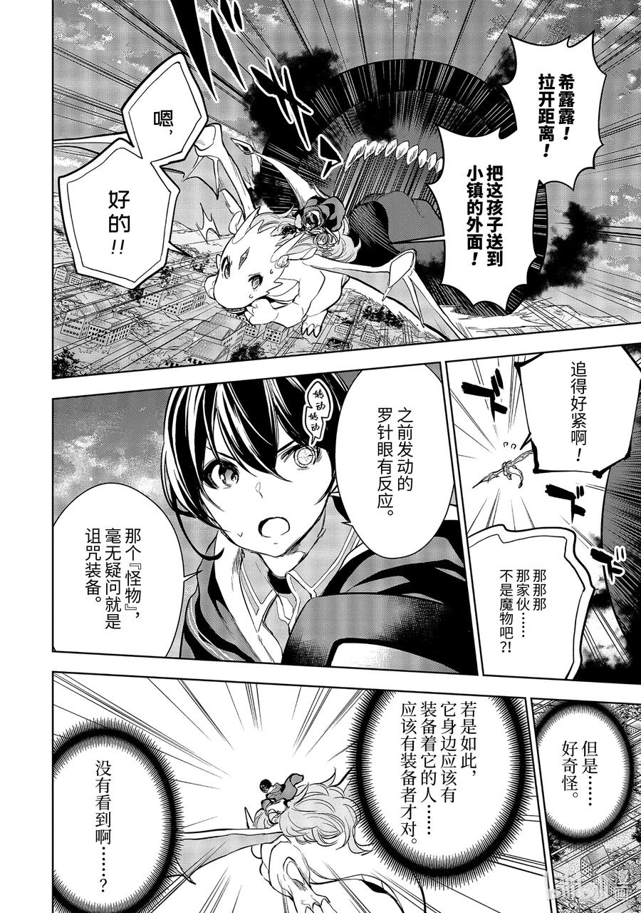 13-1 第13话（前篇）9