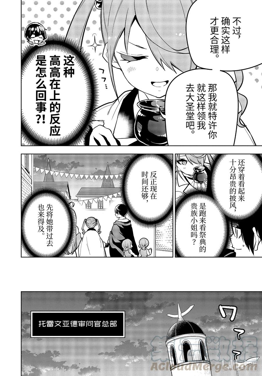 25-2 第25话（中篇）2