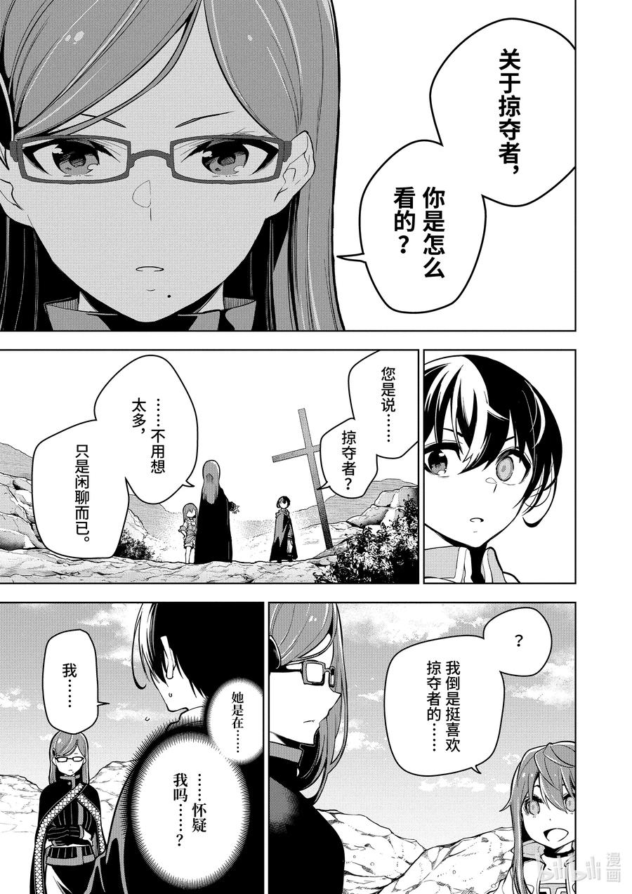 20-3 第20话（後篇）3