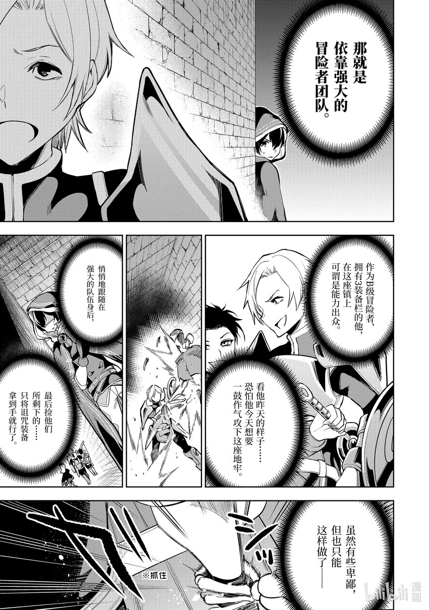 1-3 第1话③8