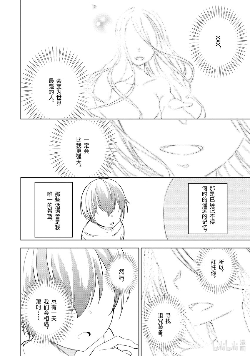 1-3 第1话③5