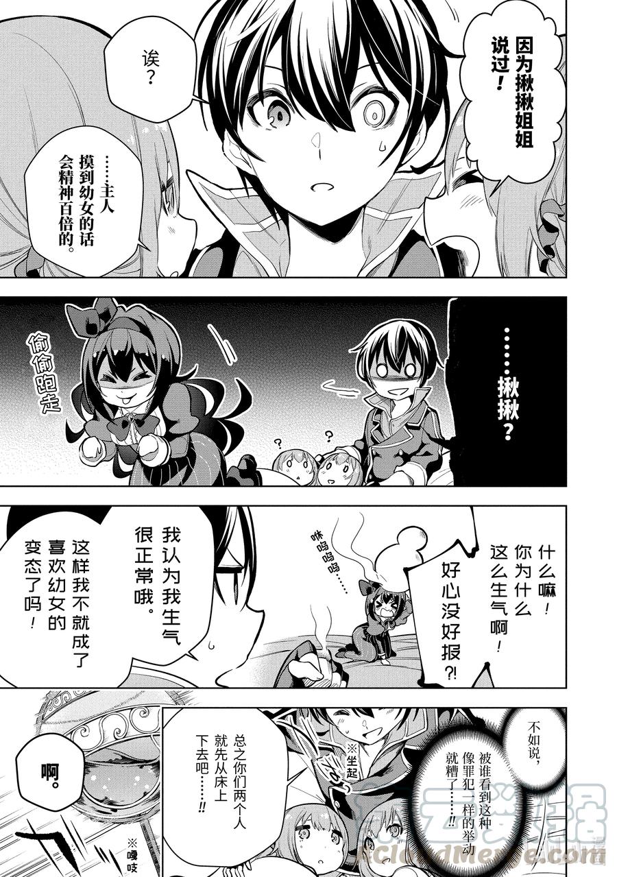 10-2 第10话（中篇）4