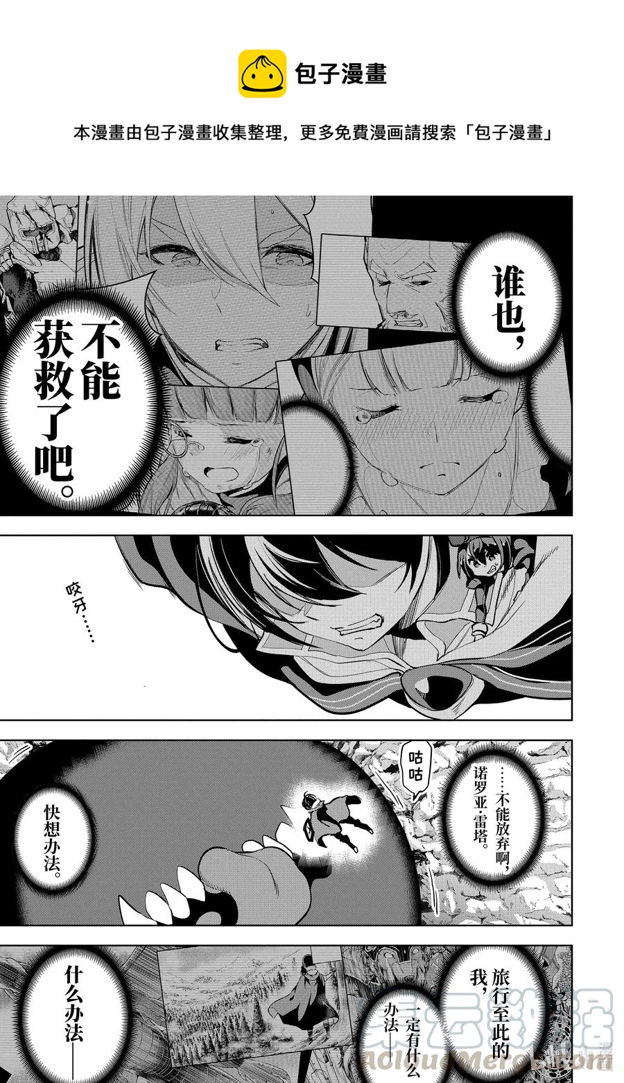 14-2 第14话（前篇）②0