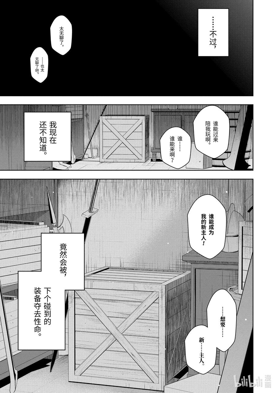 7-2 第7话（後篇）13