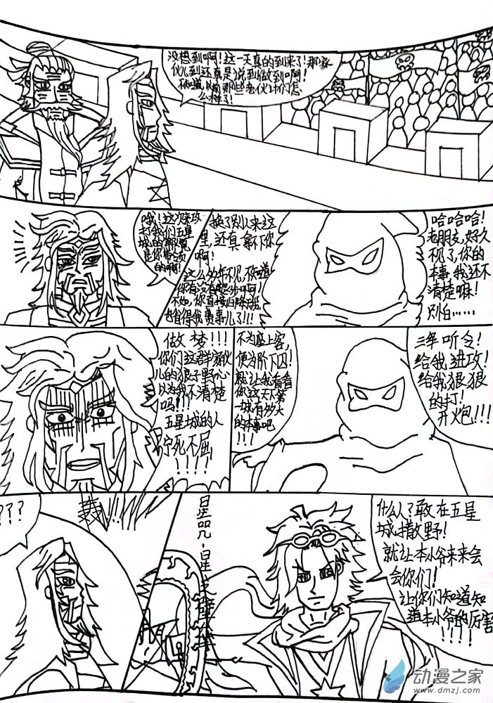第01回 少年起航7