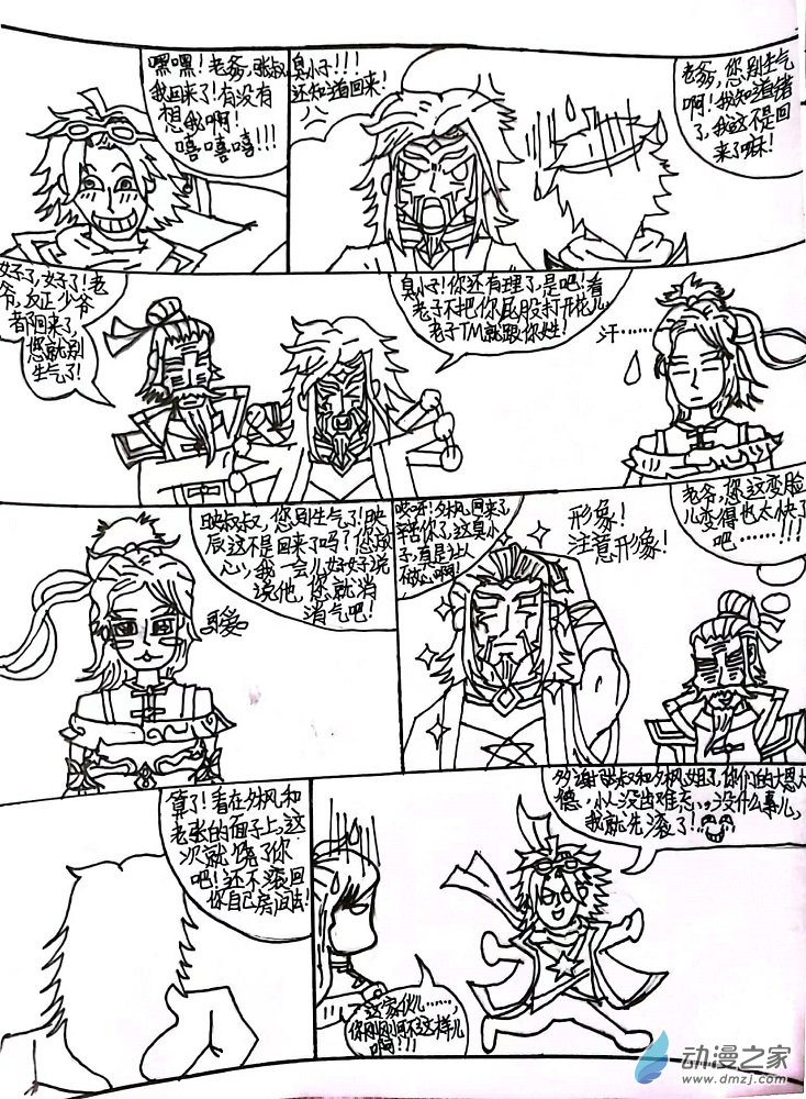 第01回 少年起航5