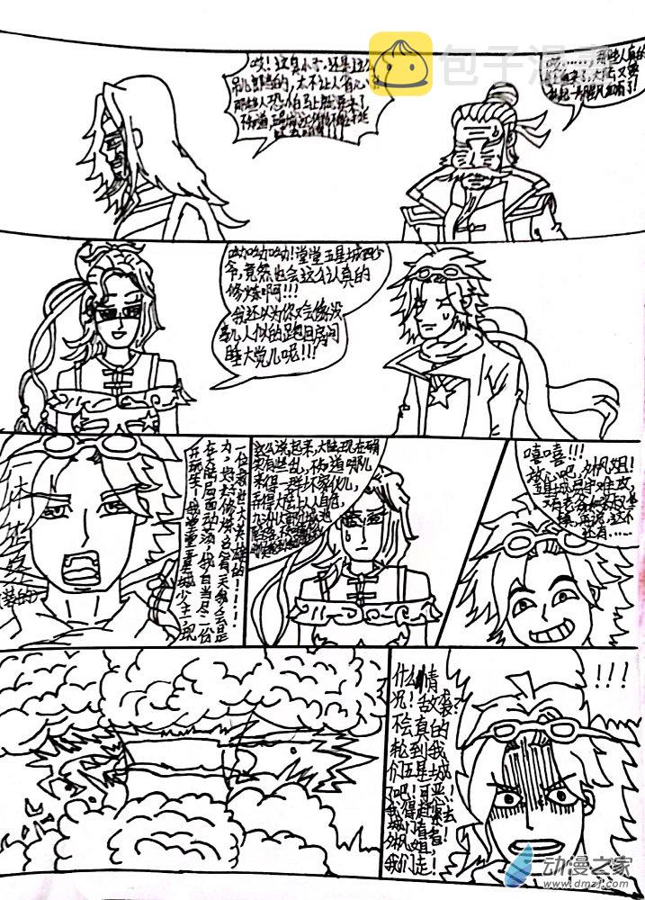 第01回 少年起航6