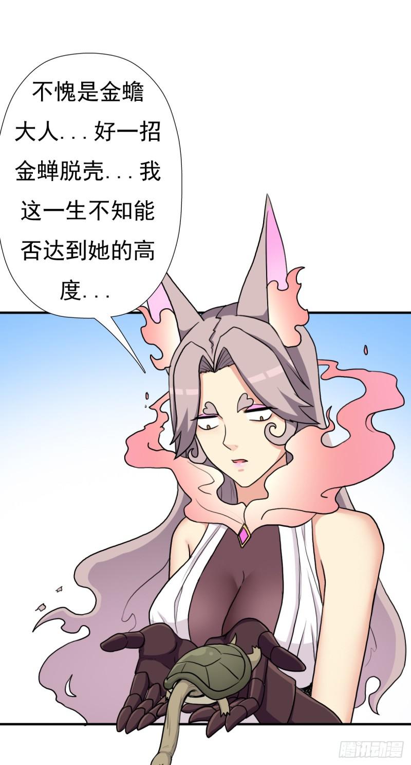 魅狐君怡43