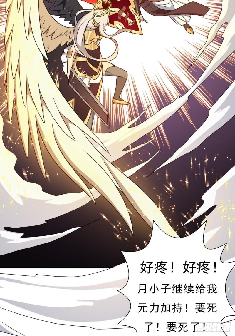 光暗天使之力26