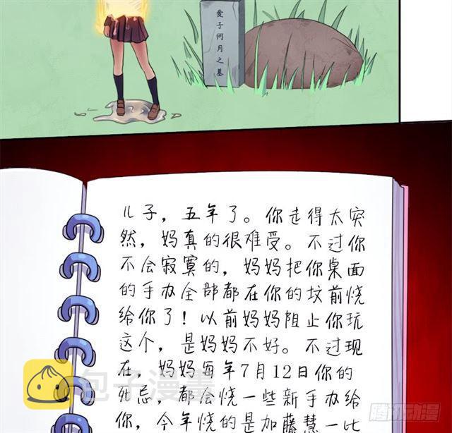 诡声36