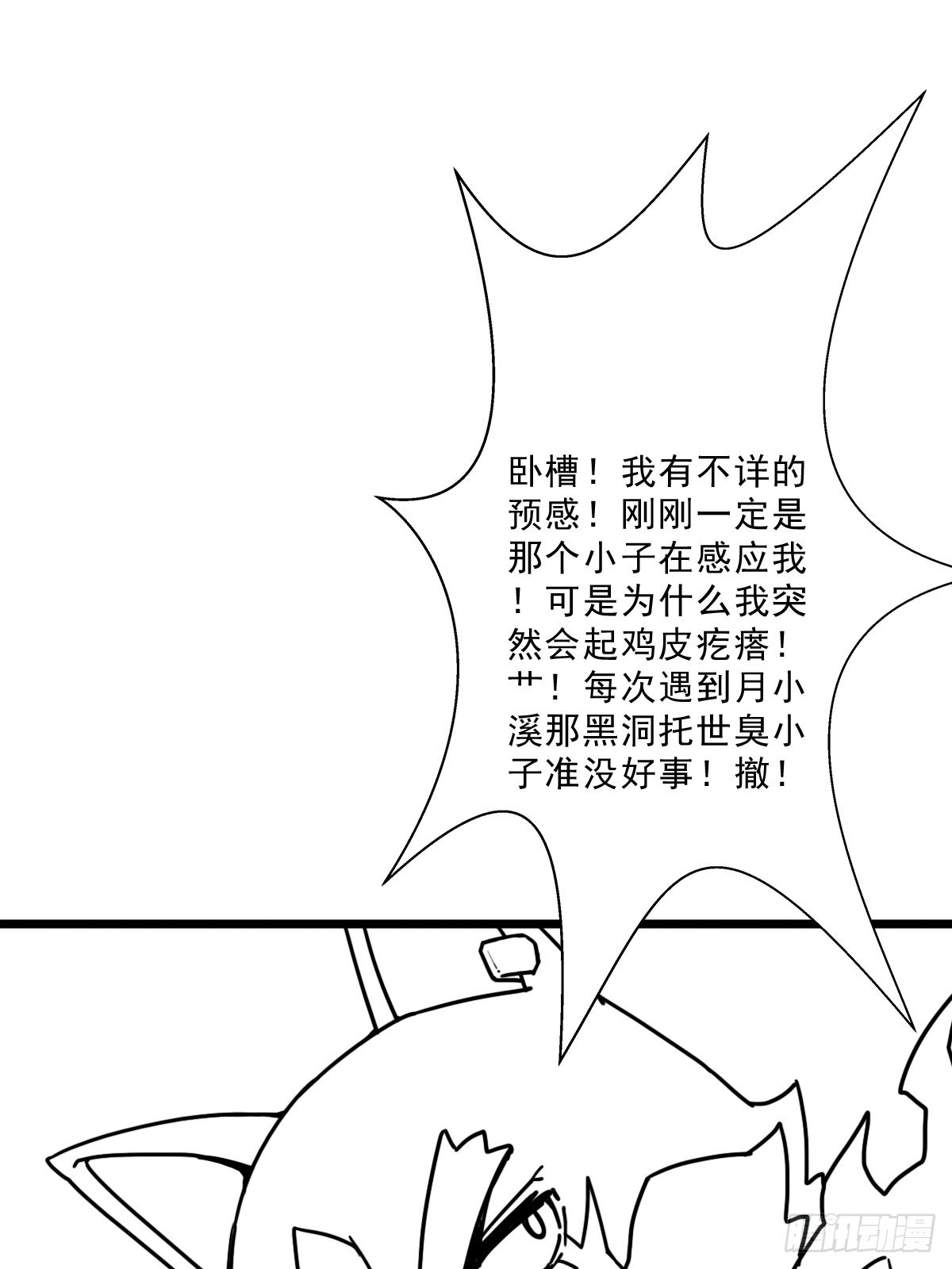 （终结篇）金蟾与小黑32
