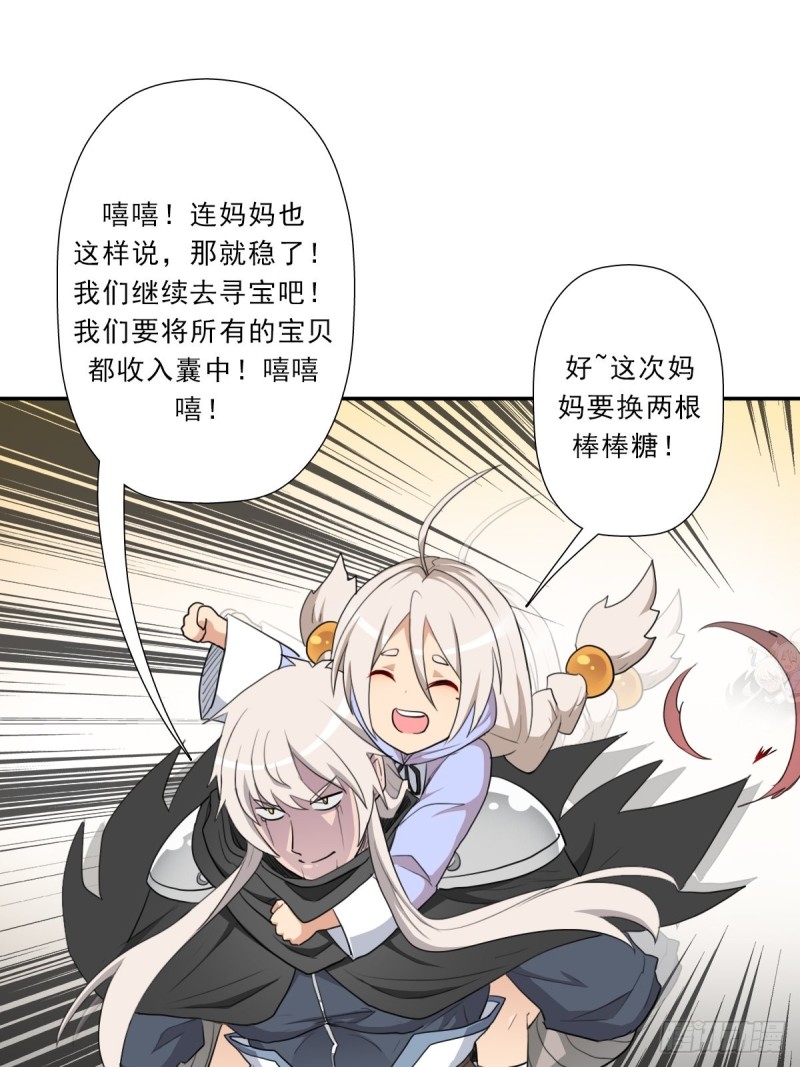 （第二季）财多引祸12