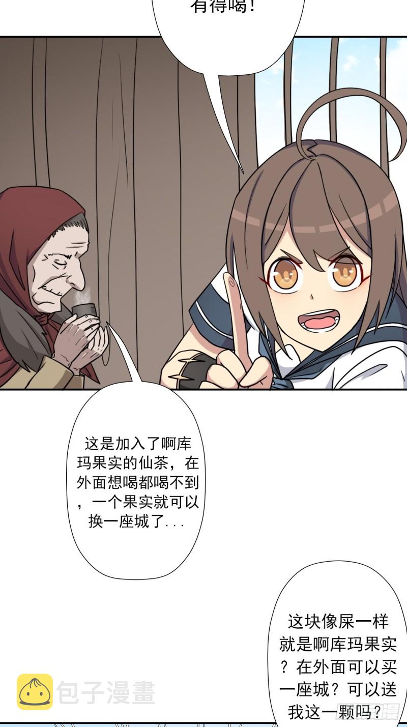 （第二季）奇怪的村子24