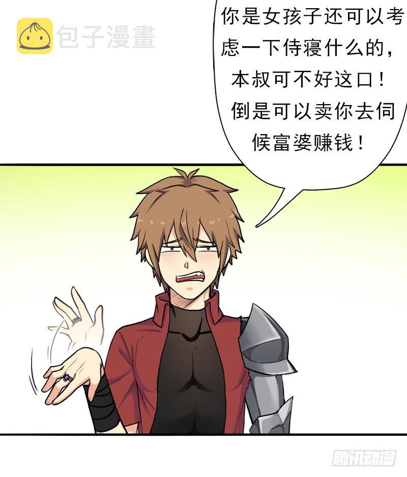 飞来艳福12