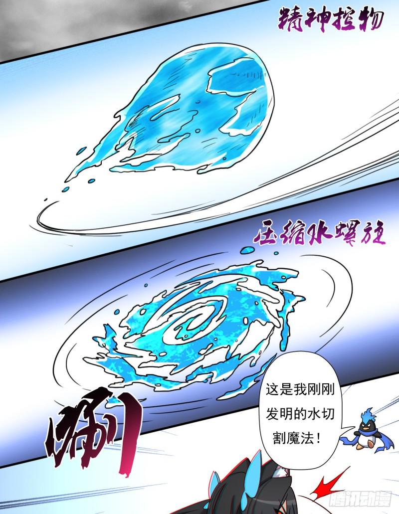我要抓住你的弱点！18