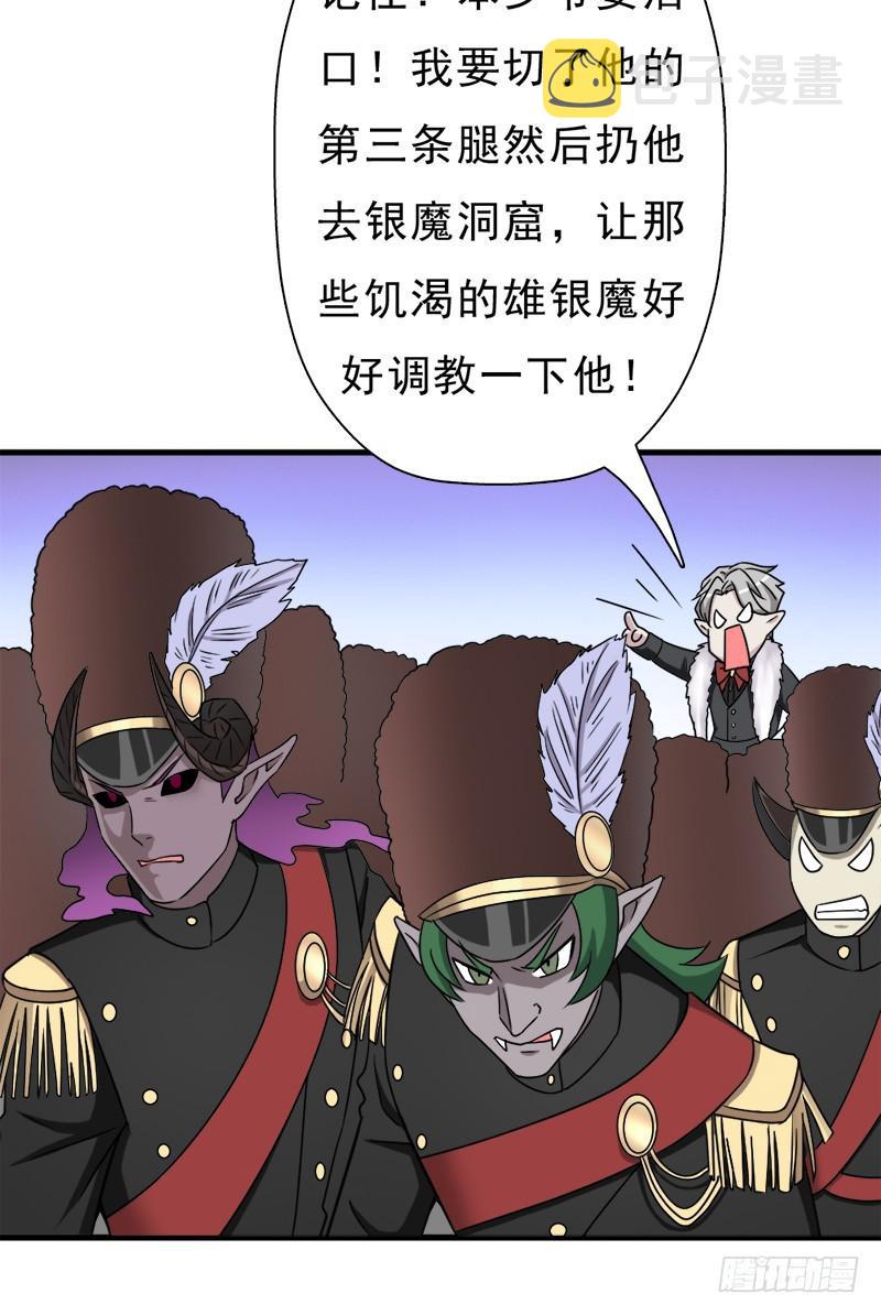 异世界都有恶少？38