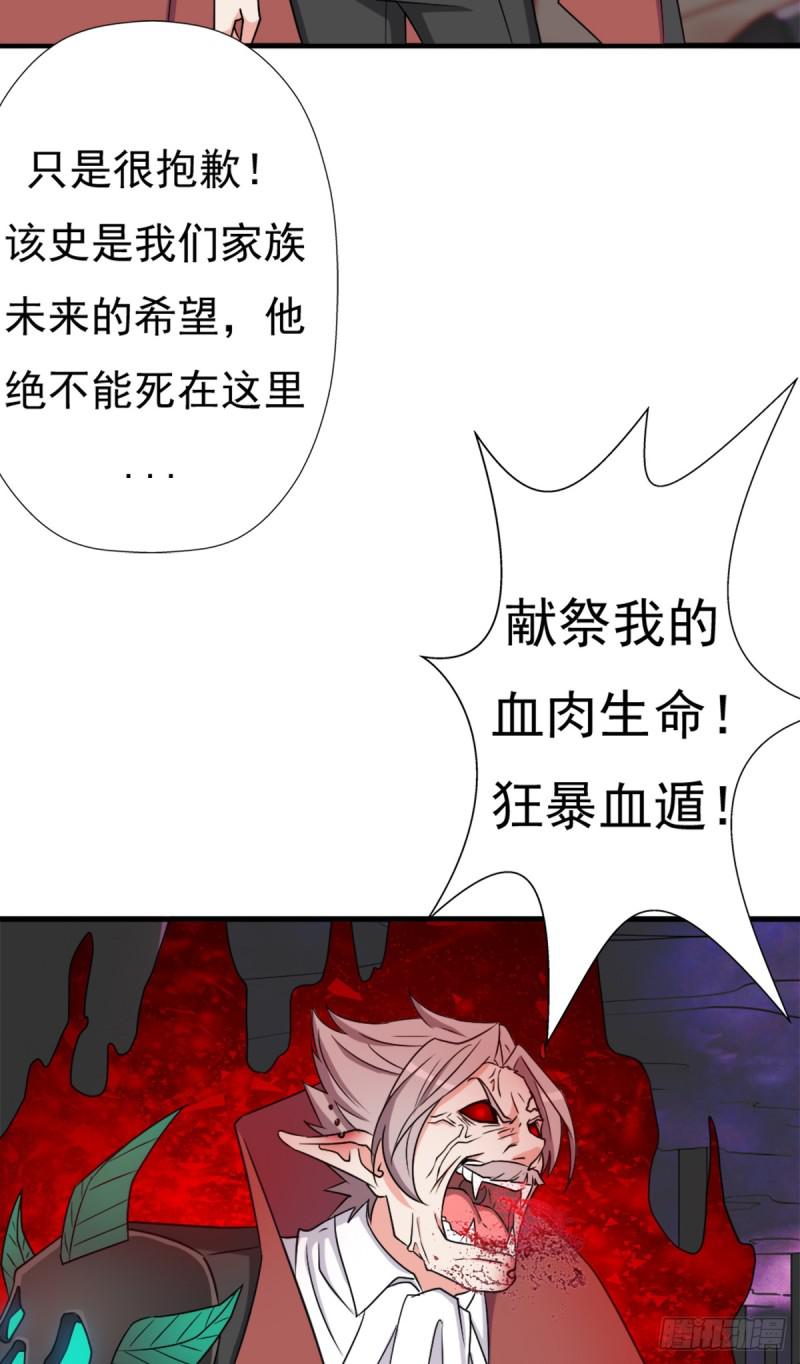 巫妖族圣女11