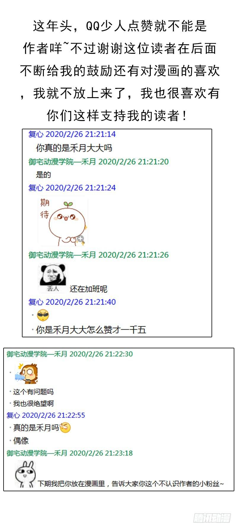 御剑术68
