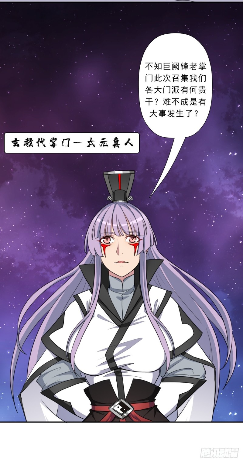 （第二季）财多引祸25