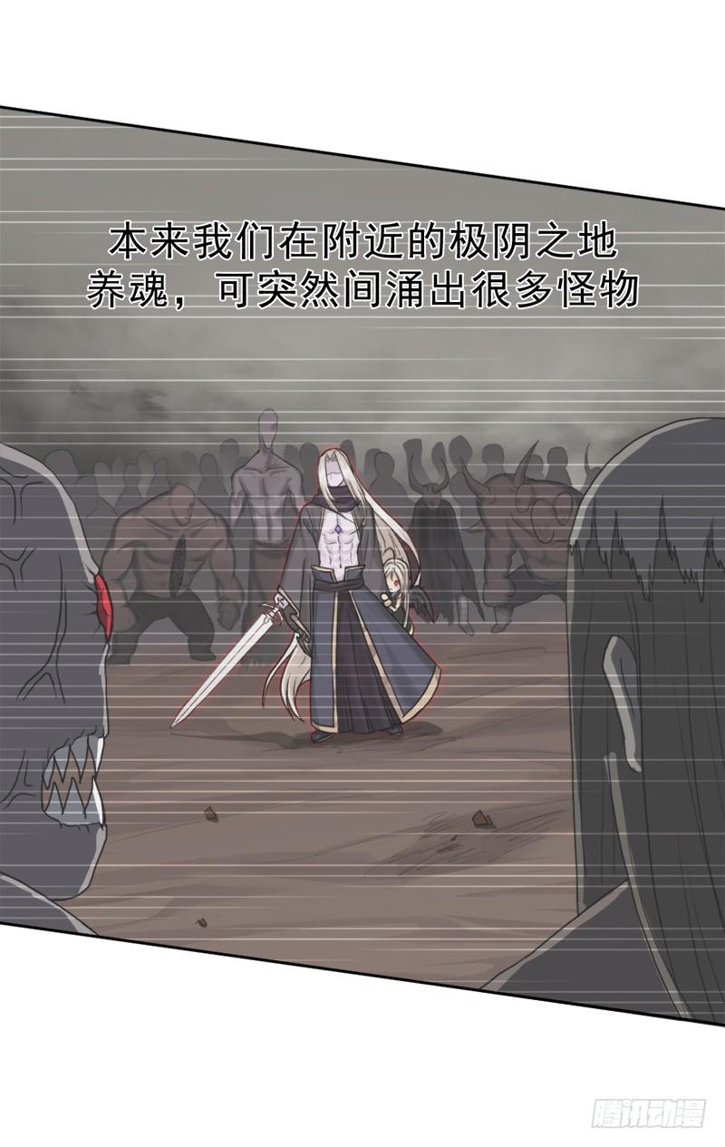 阴骸教13