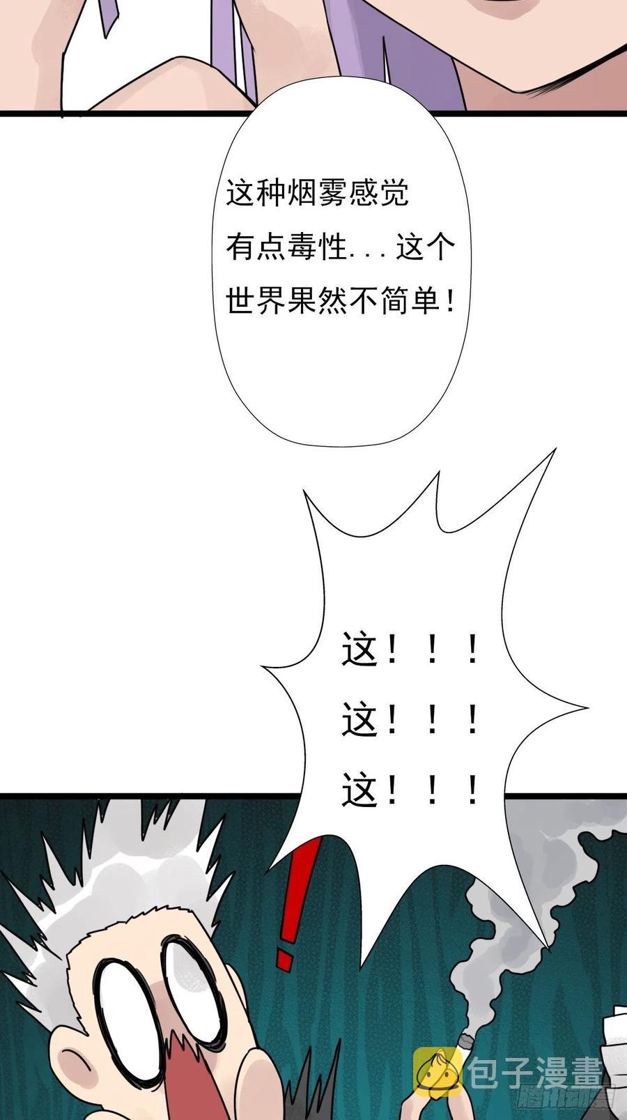 （第二季）这里是什麽球？25