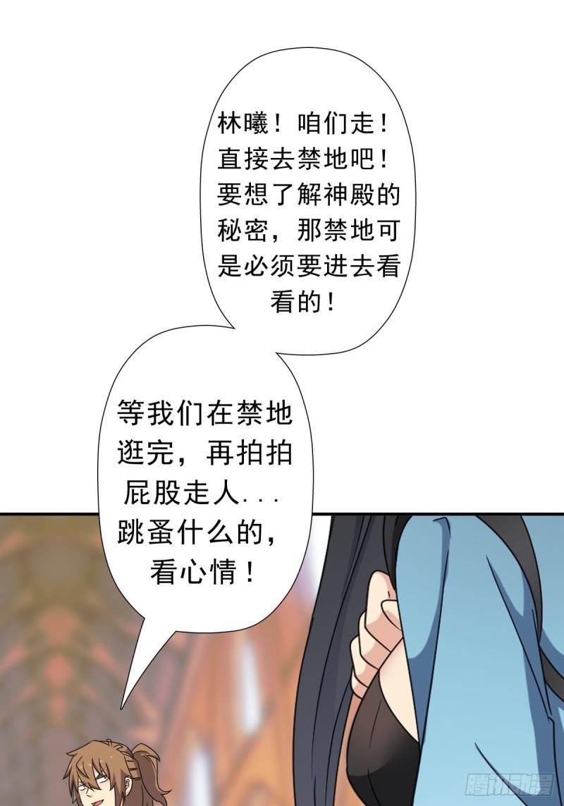 混入神殿52
