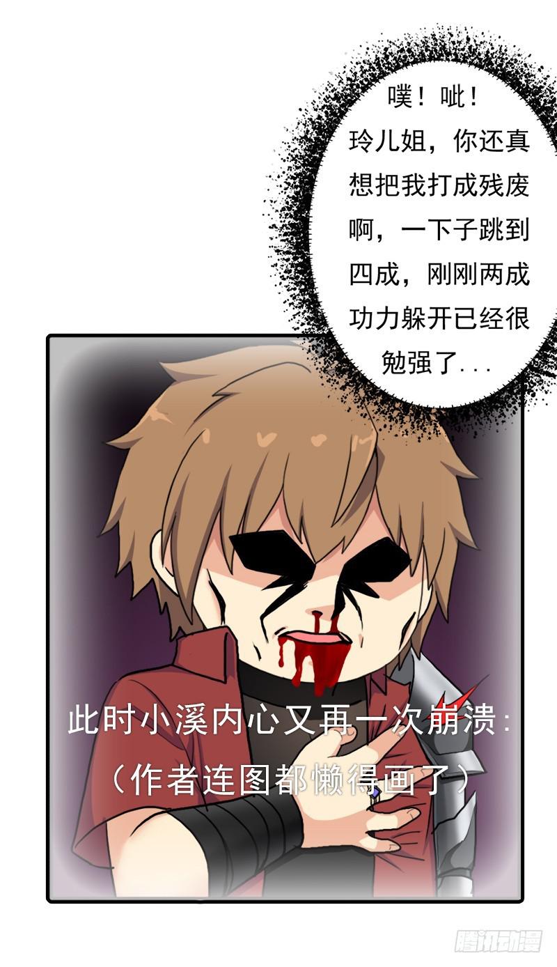 无敌老妈28