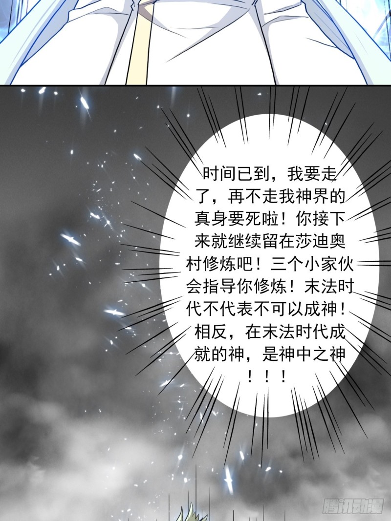（第二季）我要成神！38