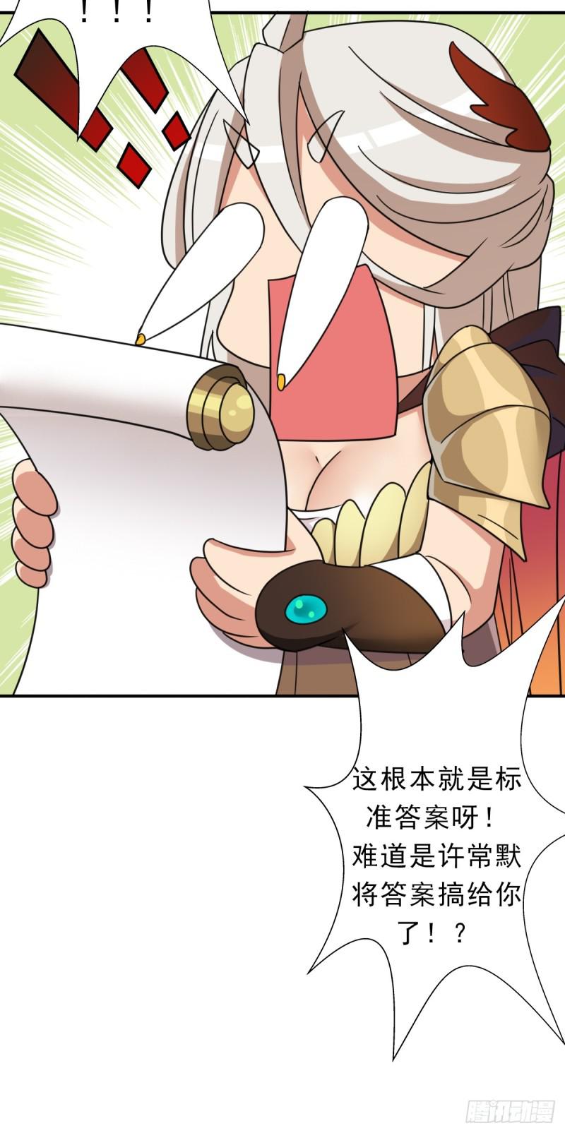 佣兵等级测试25