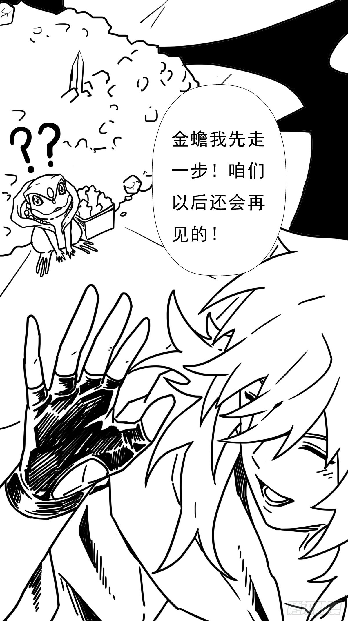 （终结篇）金蟾与小黑42